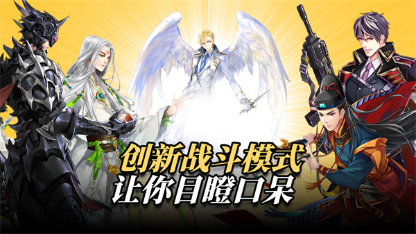 王与异界骑士手游新手必备阵容攻略截图3