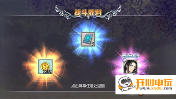 五星骑士培养攻略截图2