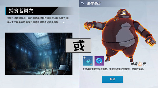 攻略截图