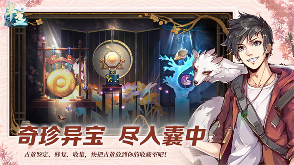 半盏复古行手游截图