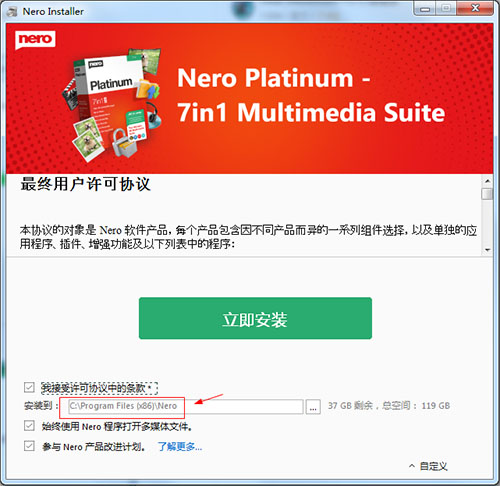 Nero Video特别教程截图3