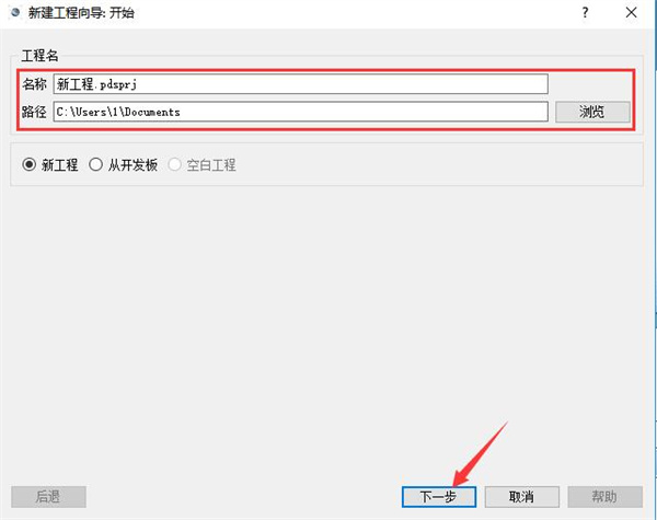 protues特别版使用方法截图2