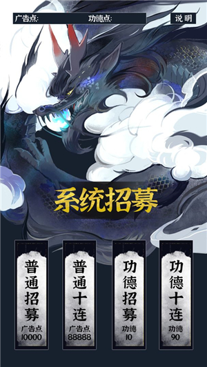 带着系统在洪荒修仙单机版特色截图
