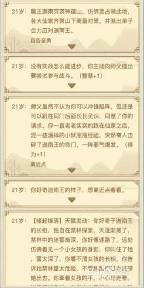 异世界转生模拟器鬼缘剧情怎么完成1