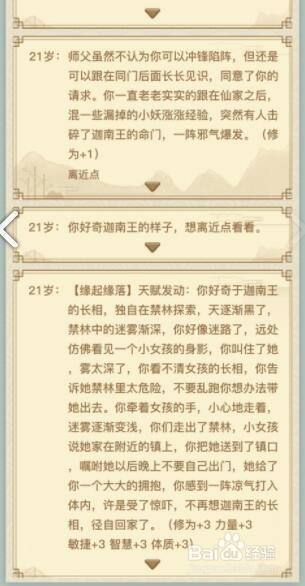 异世界转生模拟器鬼缘剧情怎么完成2