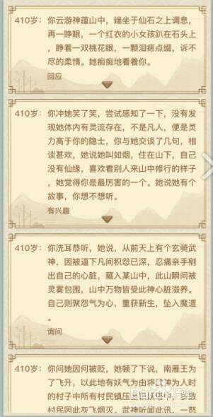 异世界转生模拟器鬼缘剧情怎么完成3