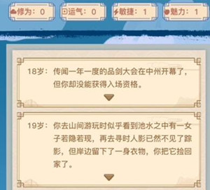 异世界转生模拟器合体期突破方法1