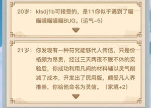 异世界转生模拟器合体期突破方法2