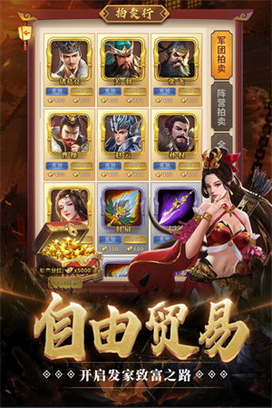 全民攻城免费版3