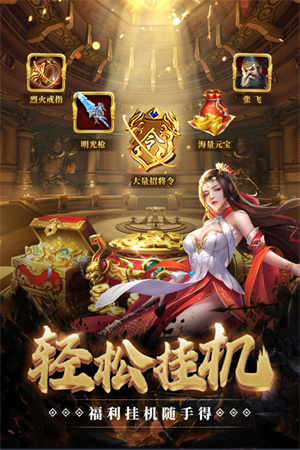 全民攻城免费版1