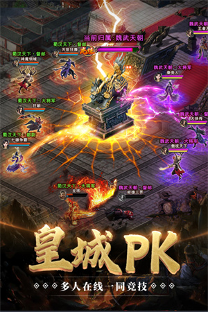 全民攻城免费版2