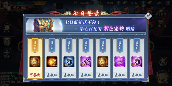 七日活动