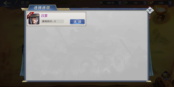 寻访