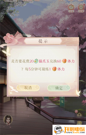 体力不够解决方法截图2