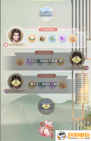 体力不够解决方法截图3