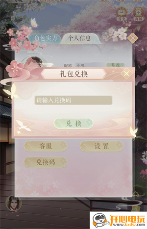 体力不够解决方法截图5