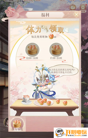 体力不够解决方法截图6