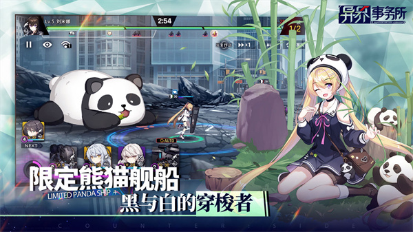 异界事务所九游服特色截图