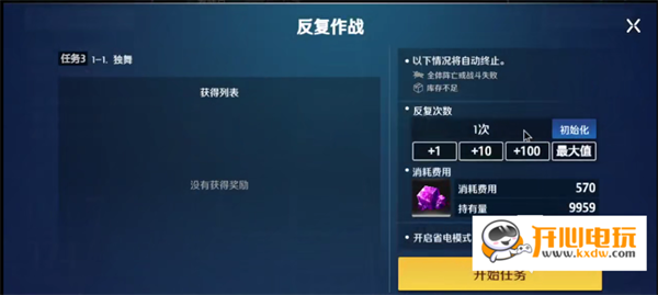 异界事务所九游服金币获取攻略截图1