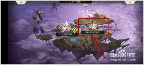 另一个伊甸手游装备制作攻略 第3张图片