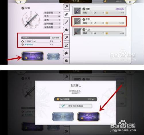 另一个伊甸手游装备制作攻略 第6张图片