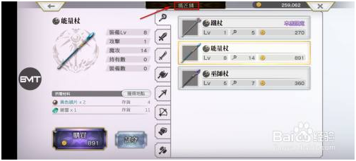另一个伊甸手游多余的武器怎么处理 第2张图片