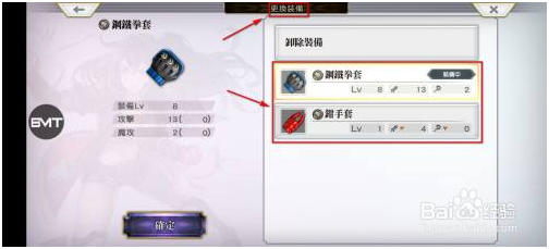 另一个伊甸手游多余的武器怎么处理 第3张图片