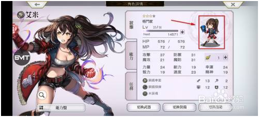 另一个伊甸手游多余的武器怎么处理 第4张图片