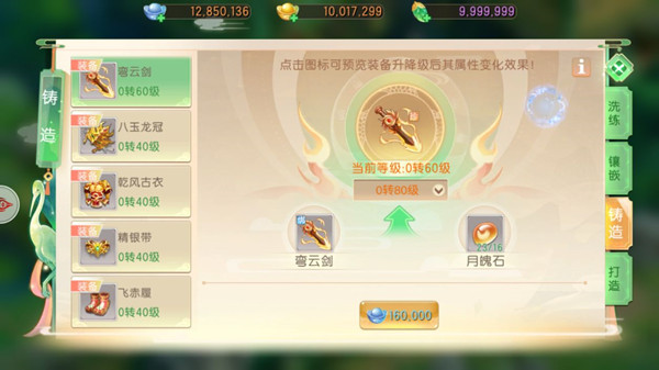 攻略截图