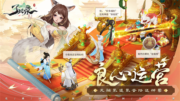 了凡录内购免费版截图