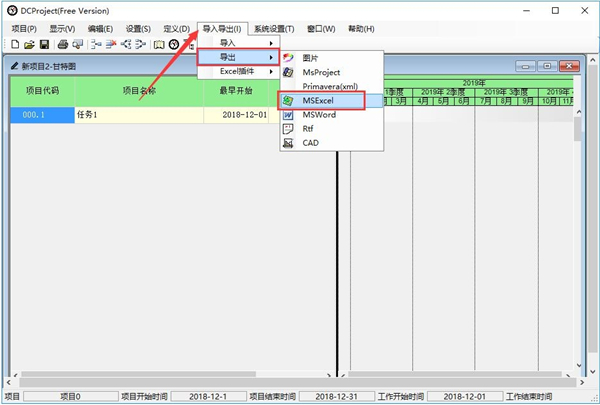 DCProject导出Excel方法截图1