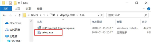 DCProject安装方法截图1