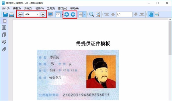 使用教程3