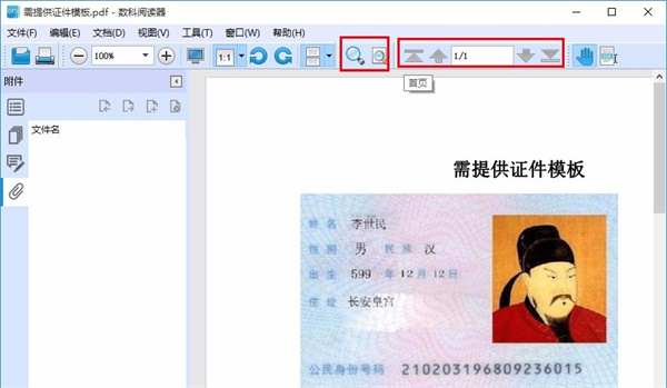 使用教程8