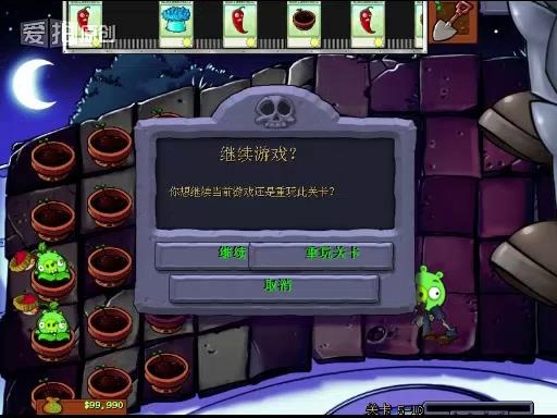 植物大战僵尸王国版免费版下载 第4张图片