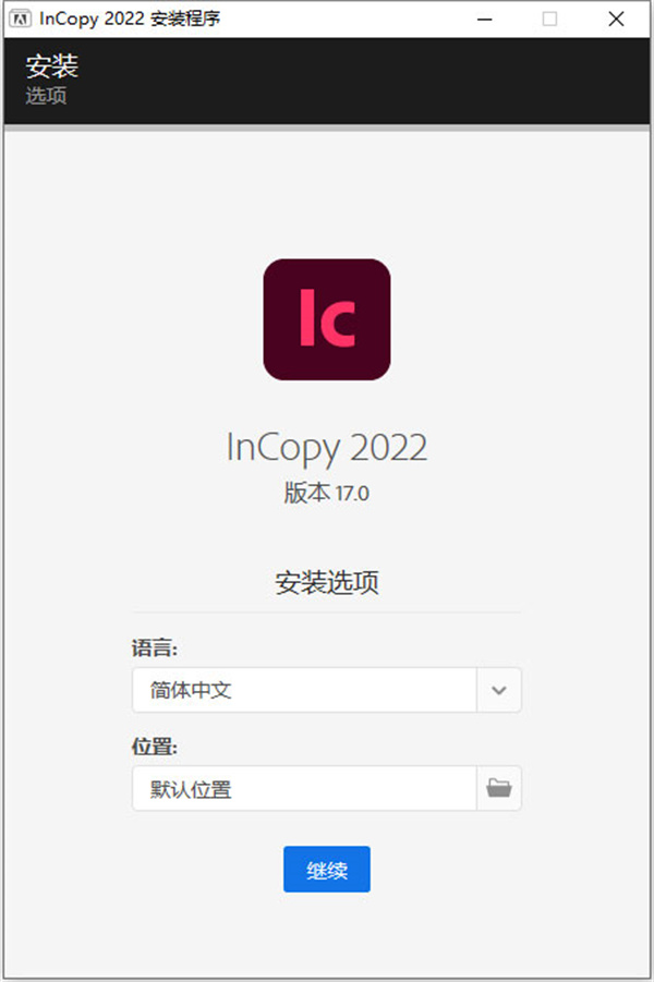 安装方法截图2
