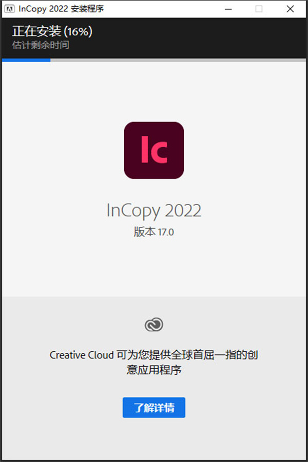 安装方法截图3