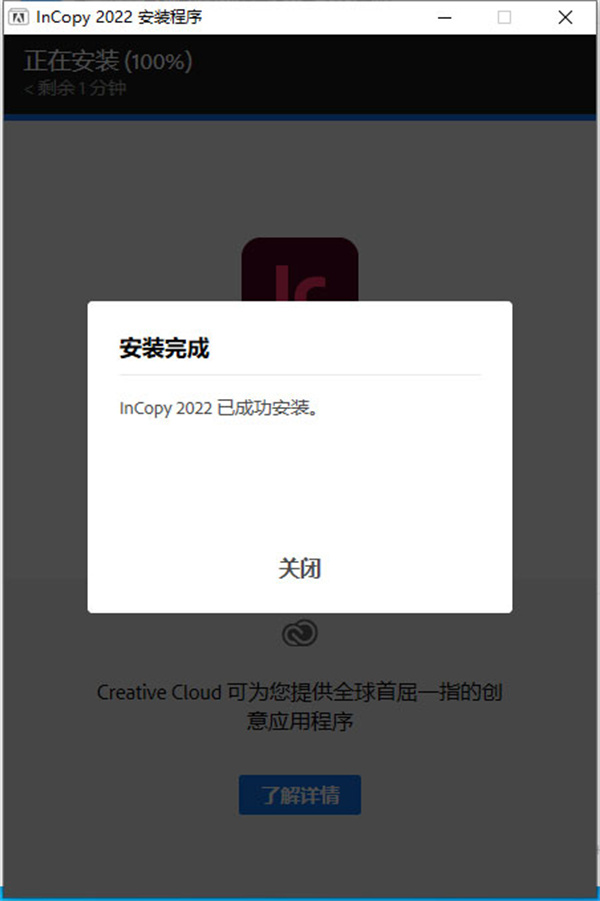 安装方法截图4