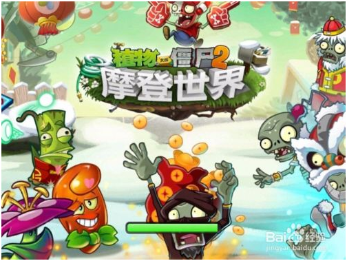 植物大战僵尸王国版免费版怎么玩 第1张图片