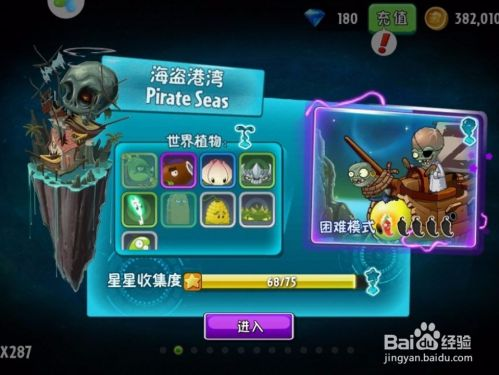 植物大战僵尸王国版免费版怎么玩 第2张图片