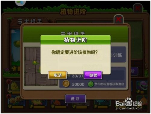 植物大战僵尸王国版免费版怎么玩 第5张图片