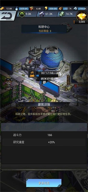 末日帝国官方版游戏攻略