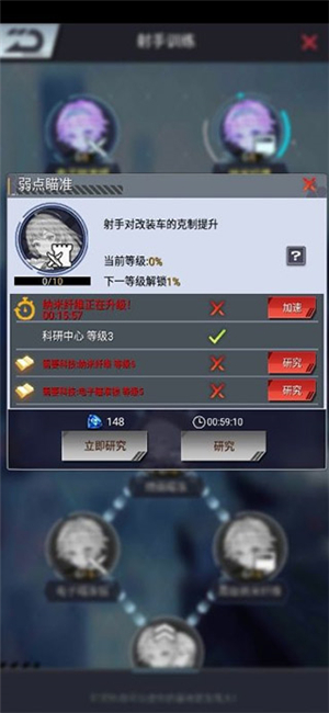末日帝国官方版游戏攻略2