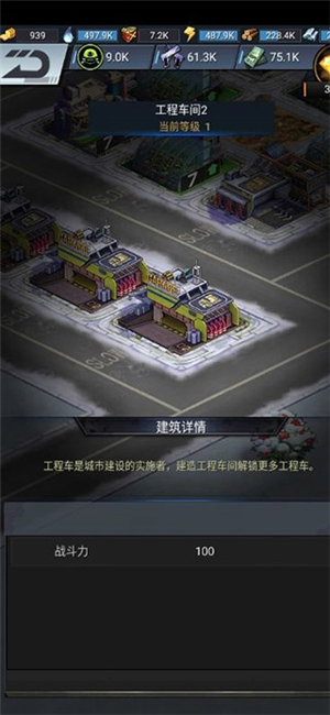 末日帝国官方版游戏攻略4