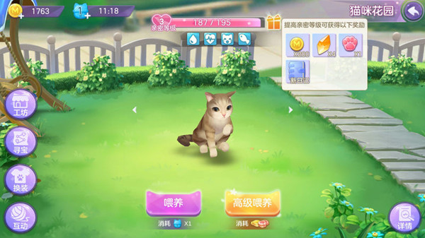 攻略截图