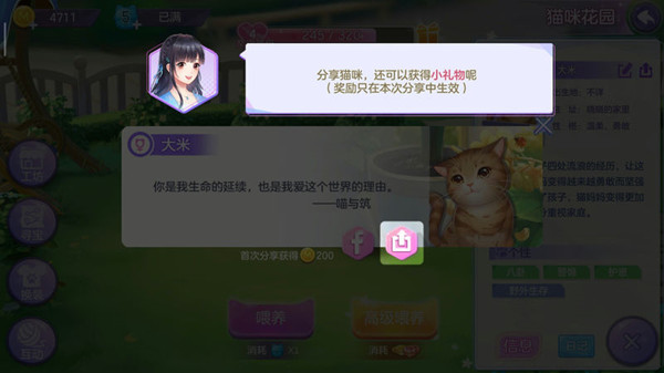 攻略截图
