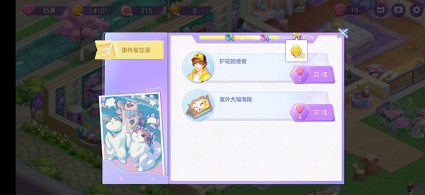 攻略截图