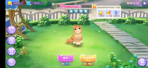 攻略截图