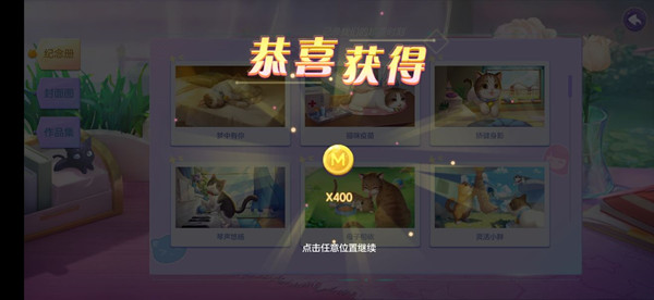 攻略截图