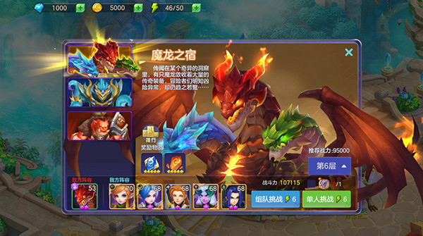 攻略截图